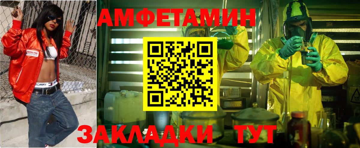Amphetamine  Амфетамин Розовый  Вход с VPN  Амфетамин  Сухой Лог 