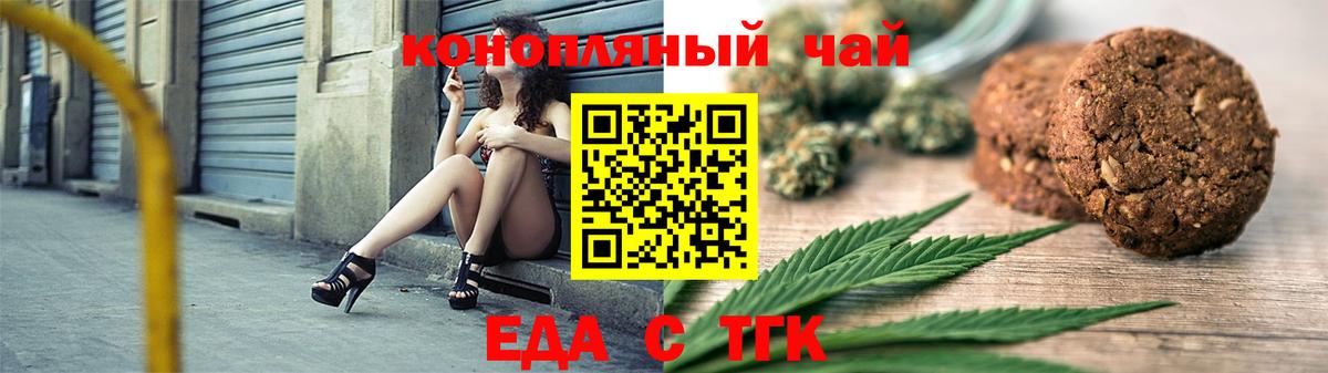 Сухой Лог  Cannafood марихуана  Вход с VPN 