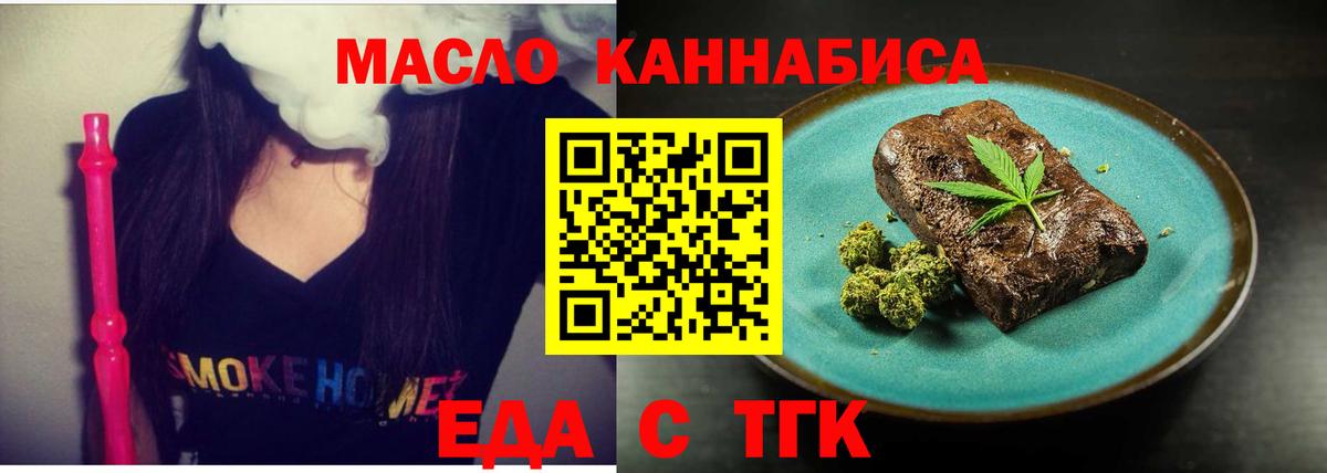 Печенье с ТГК марихуана Сухой Лог