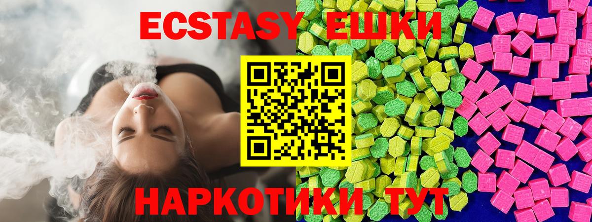 Ecstasy VHQ Сухой Лог