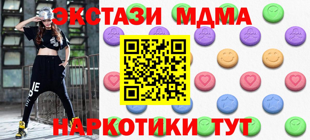 Ecstasy  Вход с VPN  Экстази mix  Сухой Лог  Экстази Cube 