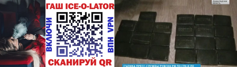 закладка  Сухой Лог  ГАШ hashish 