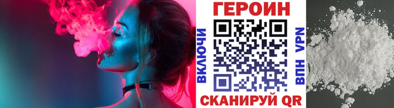 ГЕРОИН VHQ Сухой Лог