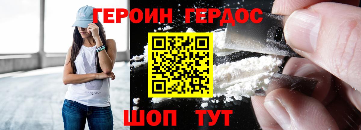 Сухой Лог  Героин Heroin  Героин  Вход с VPN 