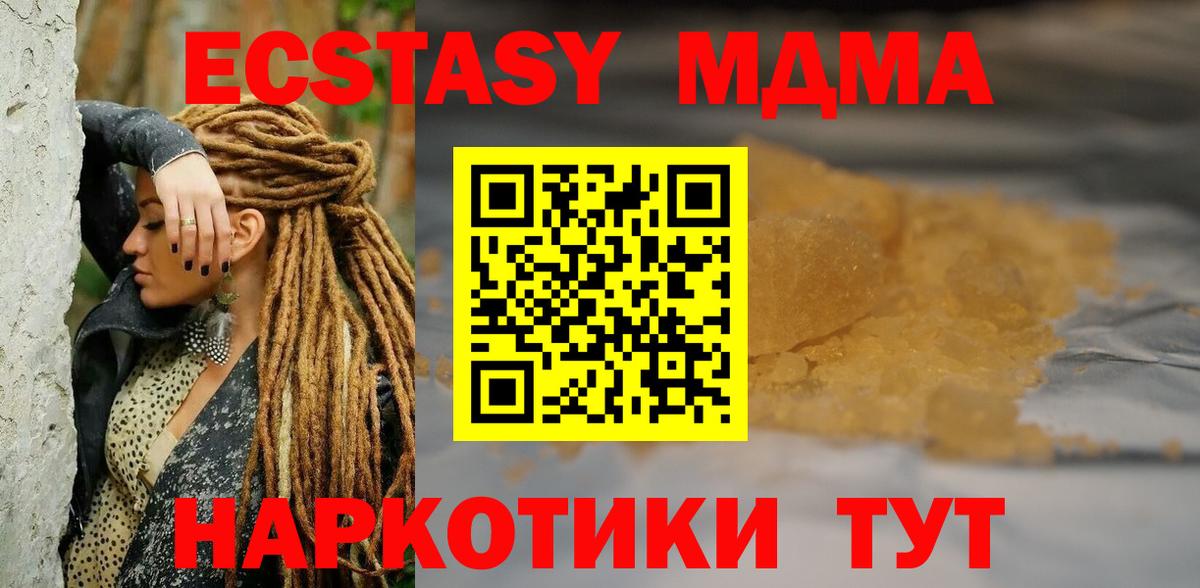 MDMA Molly Сухой Лог