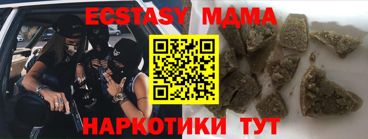МДМА  Вход с VPN  Сухой Лог  MDMA молли  MDMA Molly 