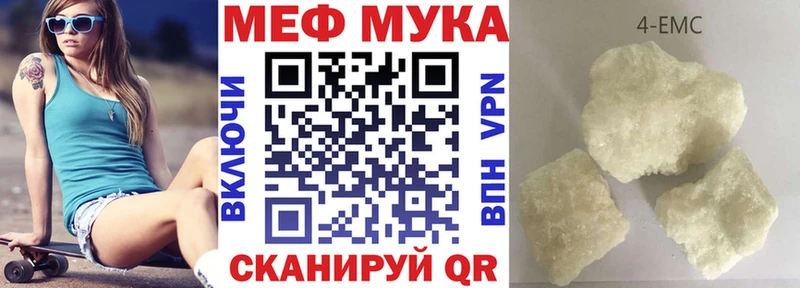 Мефедрон 4 MMC  Сухой Лог 