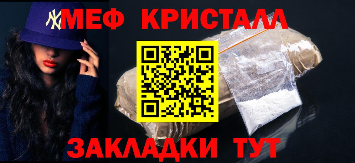 Меф  МЯУ-МЯУ  Меф mephedrone  Вход с VPN  Сухой Лог  МЕФ мяу мяу 