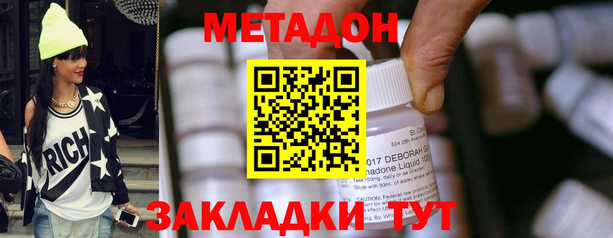 МЕТАДОН белоснежный Сухой Лог