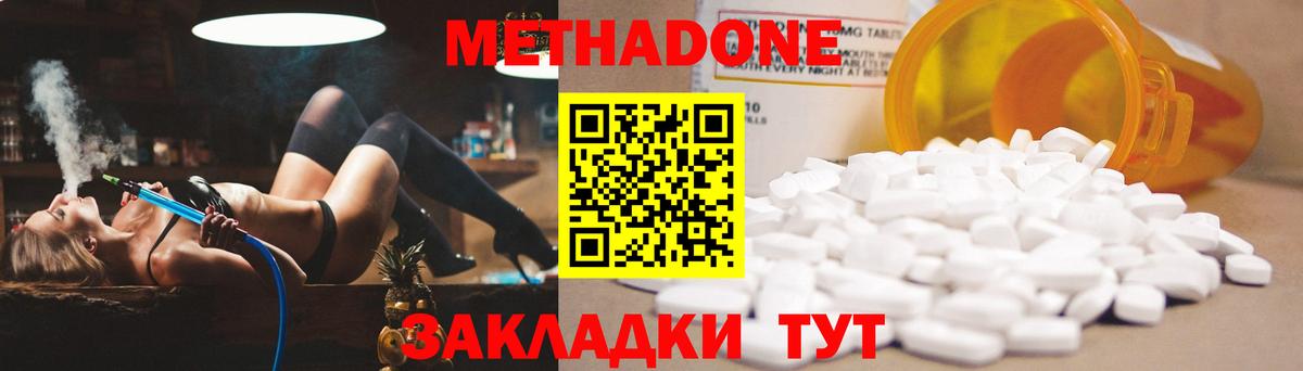 МЕТАДОН кристалл  Вход с VPN  Сухой Лог 