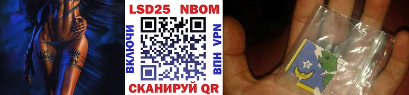 Марки 25I-NBOMe 1500мкг  цена наркотик  Сухой Лог 