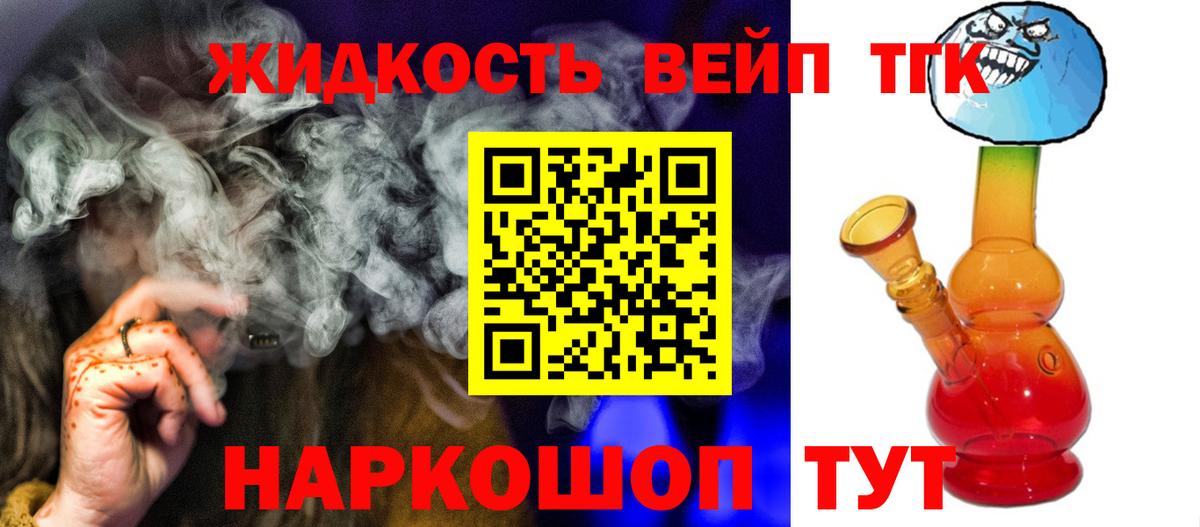 ТГК вейп с тгк  даркнет сайт  Сухой Лог  Вход с VPN  Дистиллят ТГК THC oil 