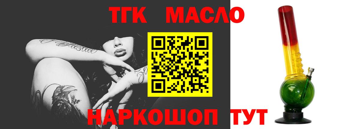 ТГК вейп Сухой Лог